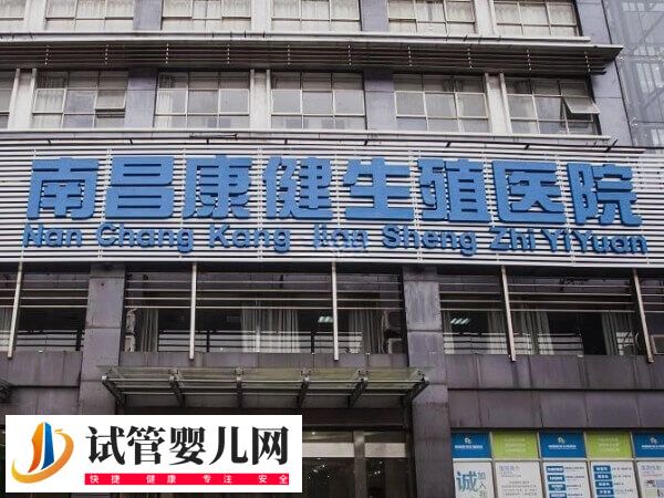南昌各代试管婴儿花费整理，选择二代试管或需5万！
