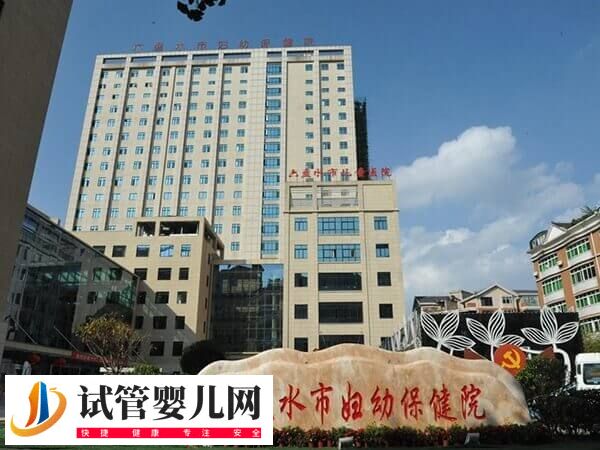 六盘水不孕不育医院有哪些
