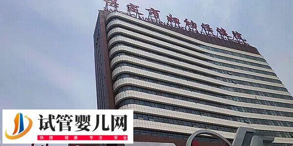 保定妇幼生殖科做试管怎么样